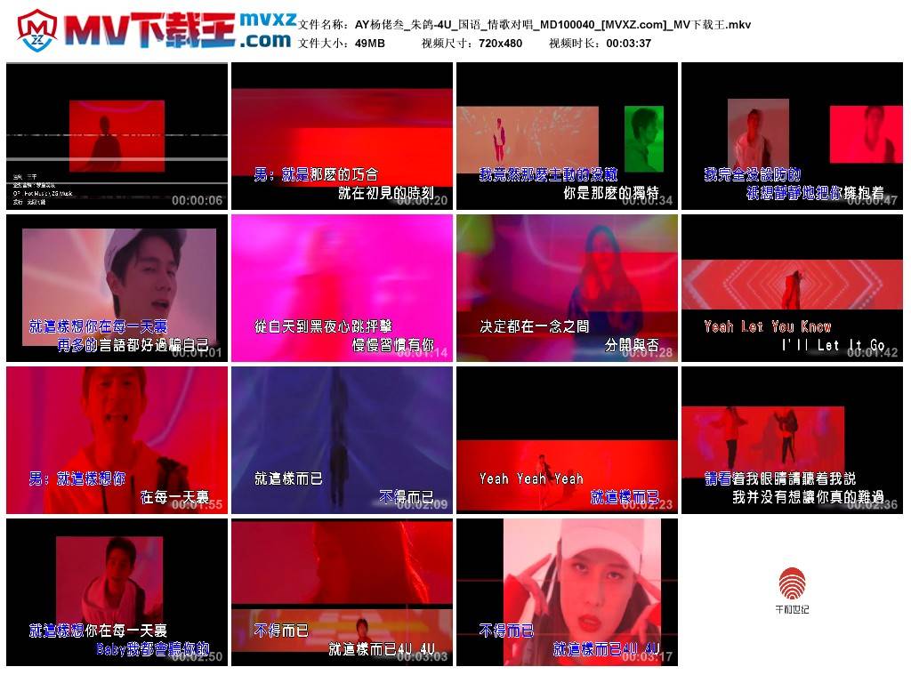 AY杨佬叁_朱鸽-4U_国语_情歌对唱_MD100040